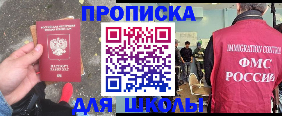 где прописаться в Заполярном