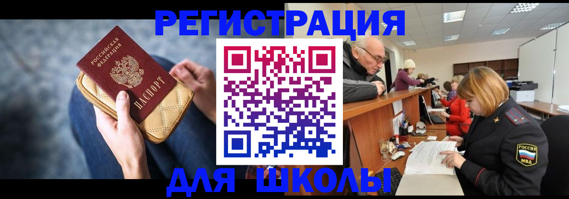 временная регистрация 2025 в Заполярном