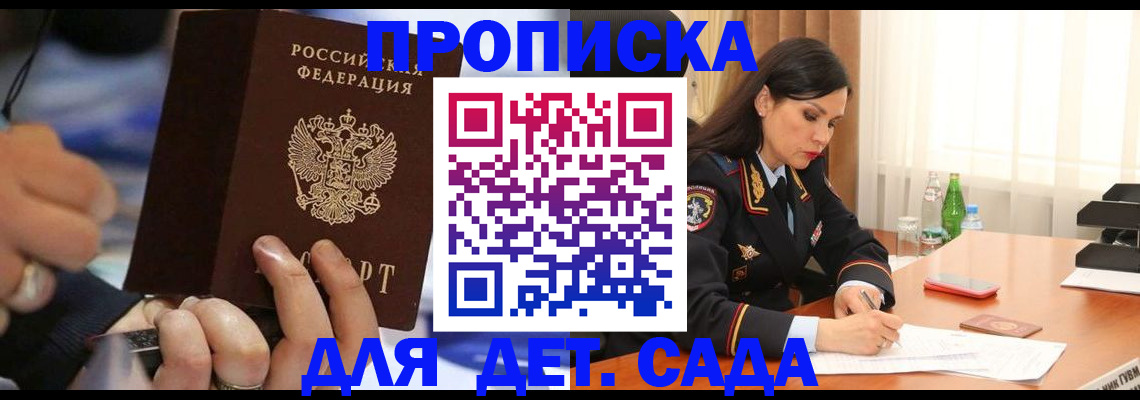 временная регистрация надежно в Заполярном