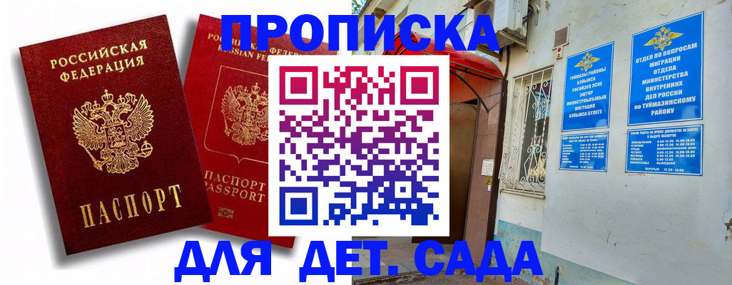 временная регистрация адрес в Заполярном