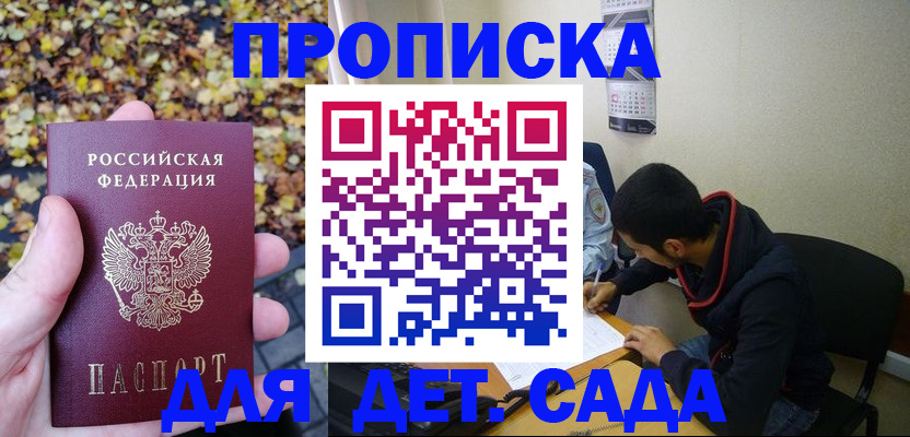 где прописаться в Заполярном